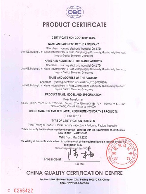 產品認證證書3-2