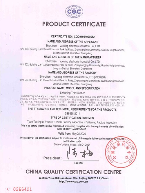產品認證證書2-2